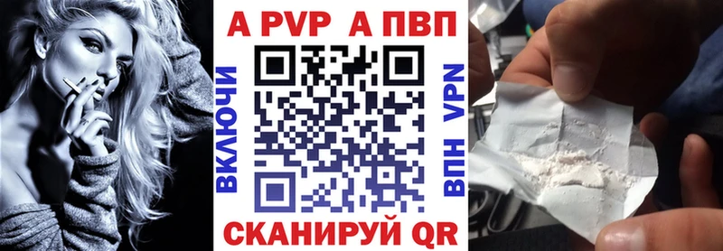 купить  цена  нарко площадка официальный сайт  А ПВП крисы CK  Сосенский 