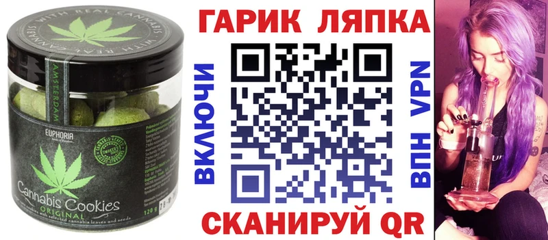 где купить   Сосенский  Canna-Cookies конопля 