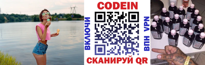 Codein Purple Drank Сосенский