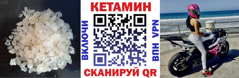 КЕТАМИН ketamine  закладка  Сосенский 